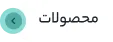 صفحه اصلی