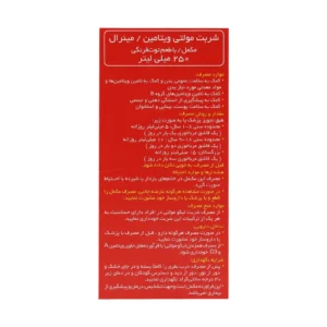 شربت لیکو مولتی ابیان فارمد 250 میلی لیتر